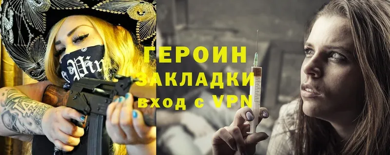 купить наркоту  Красноуральск  ГЕРОИН Heroin 