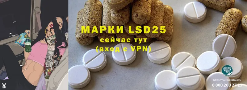 LSD-25 экстази ecstasy  закладка  Красноуральск 